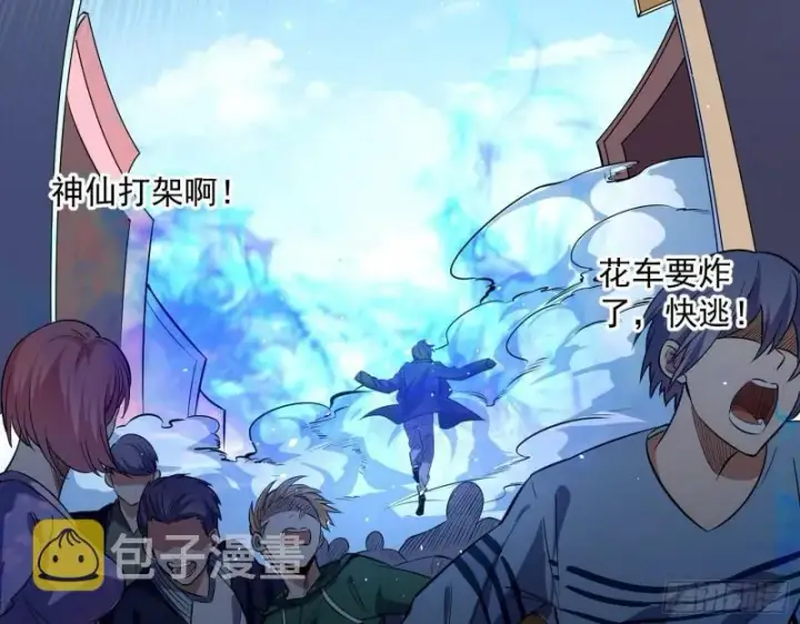 《我为邪帝》八难魔功入门了图113