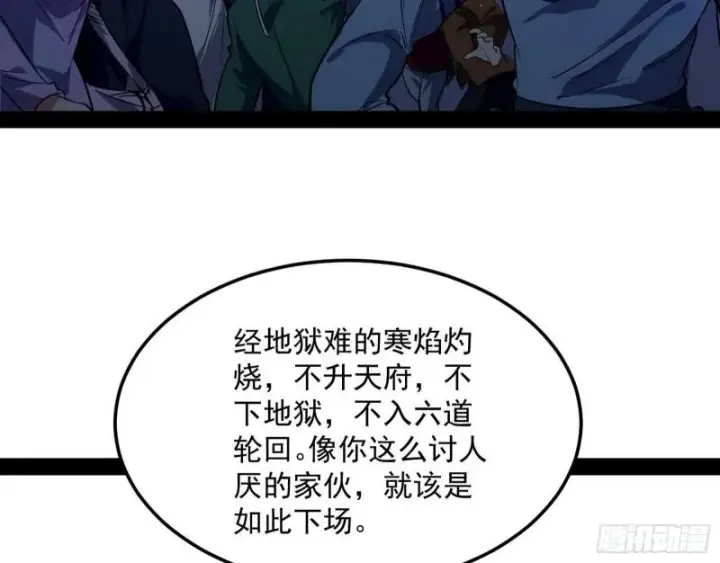 《我为邪帝》八难魔功入门了图114