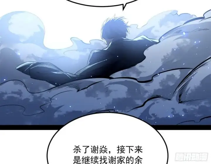 《我为邪帝》八难魔功入门了图115