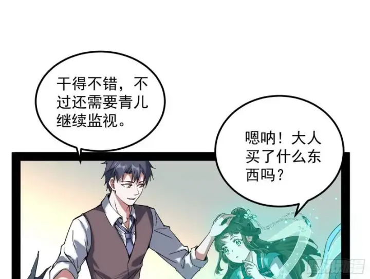 《我为邪帝》八难魔功入门了图12