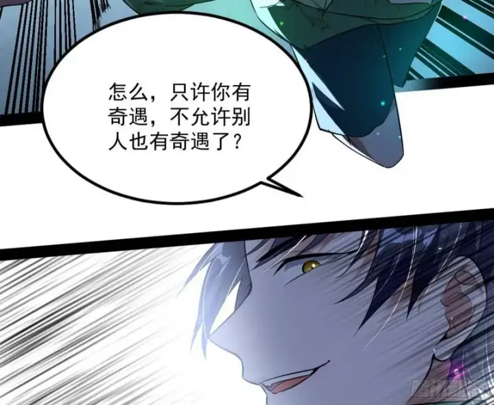 《我为邪帝》八难魔功入门了图120