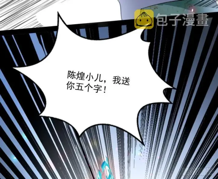 《我为邪帝》八难魔功入门了图121