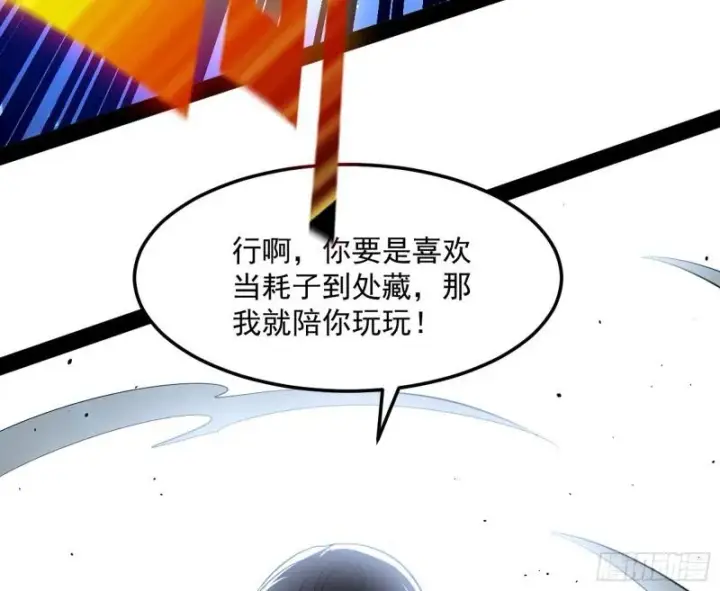 《我为邪帝》八难魔功入门了图124