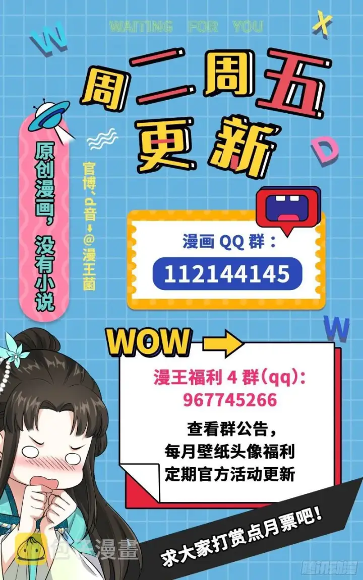 《我为邪帝》八难魔功入门了图127