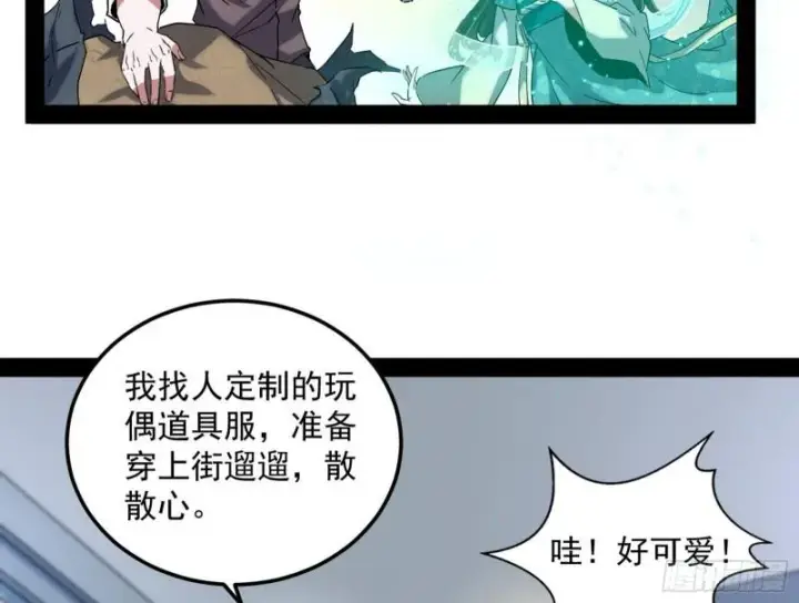 《我为邪帝》八难魔功入门了图13