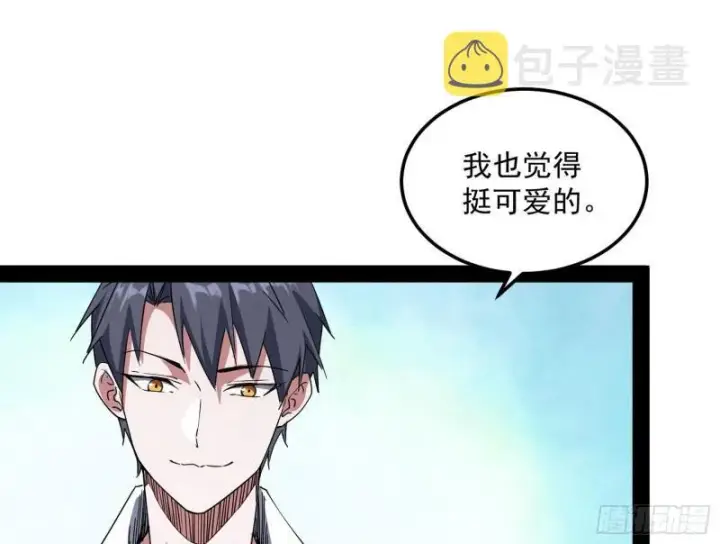 《我为邪帝》八难魔功入门了图16