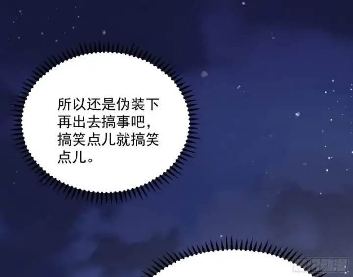 《我为邪帝》八难魔功入门了图18