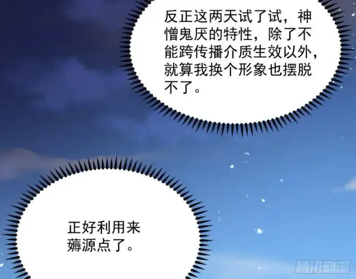 《我为邪帝》八难魔功入门了图19