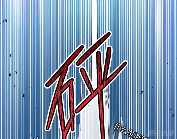 《我为邪帝》八难魔功入门了图27