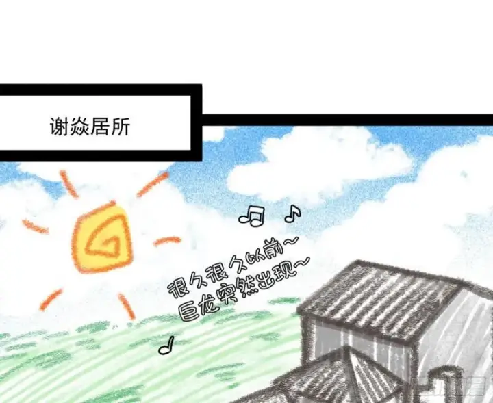 《我为邪帝》八难魔功入门了图3