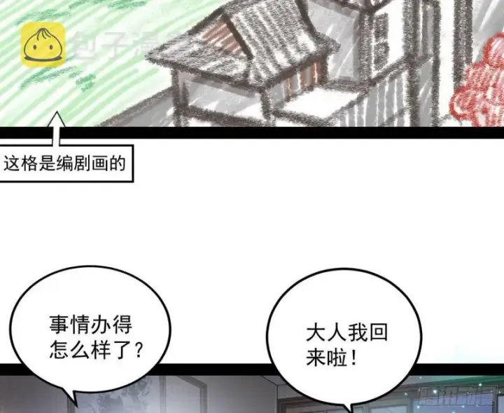 《我为邪帝》八难魔功入门了图4