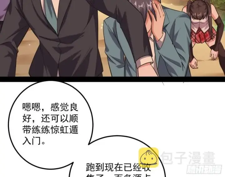 《我为邪帝》八难魔功入门了图45