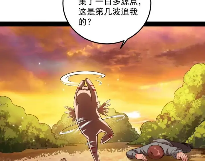 《我为邪帝》八难魔功入门了图46