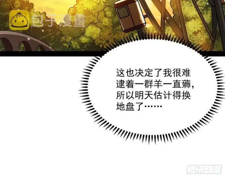《我为邪帝》八难魔功入门了图52