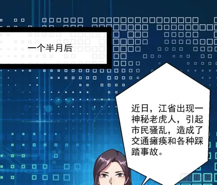 《我为邪帝》八难魔功入门了图53
