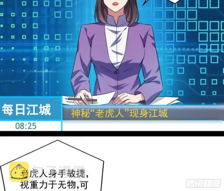 《我为邪帝》八难魔功入门了图54