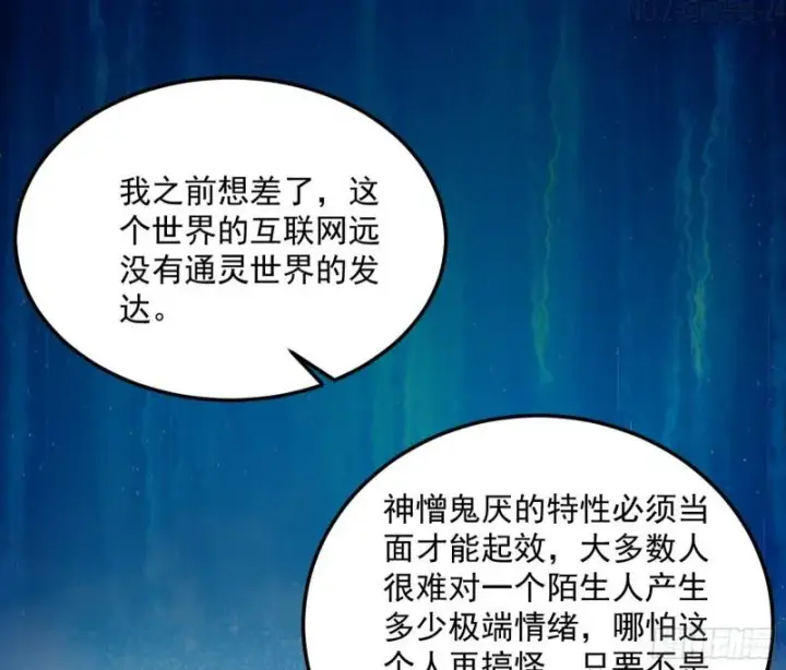 《我为邪帝》八难魔功入门了图56
