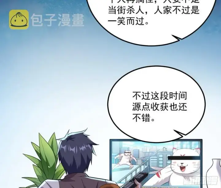 《我为邪帝》八难魔功入门了图57