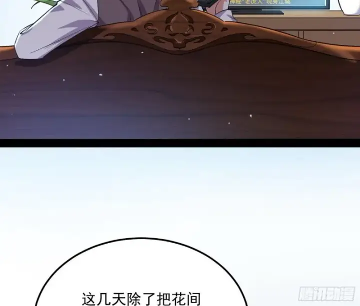 《我为邪帝》八难魔功入门了图58