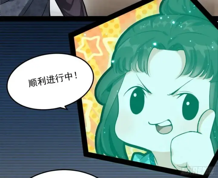 《我为邪帝》八难魔功入门了图6