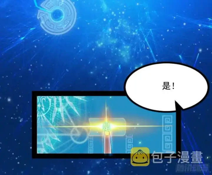 《我为邪帝》八难魔功入门了图68