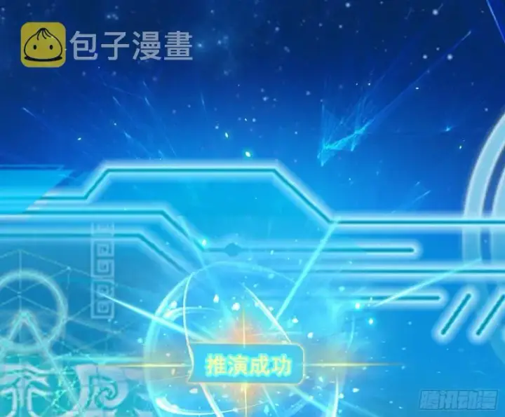 《我为邪帝》八难魔功入门了图69