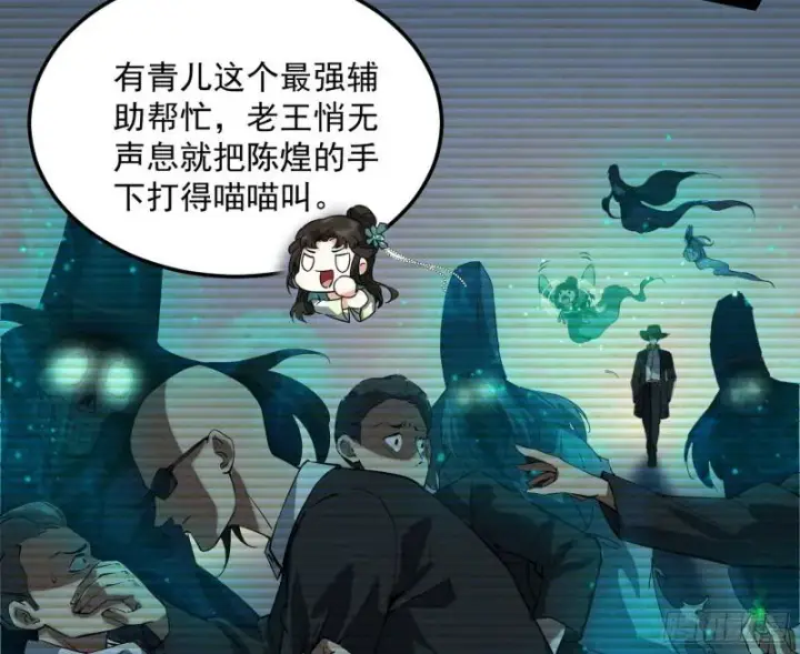 《我为邪帝》八难魔功入门了图7