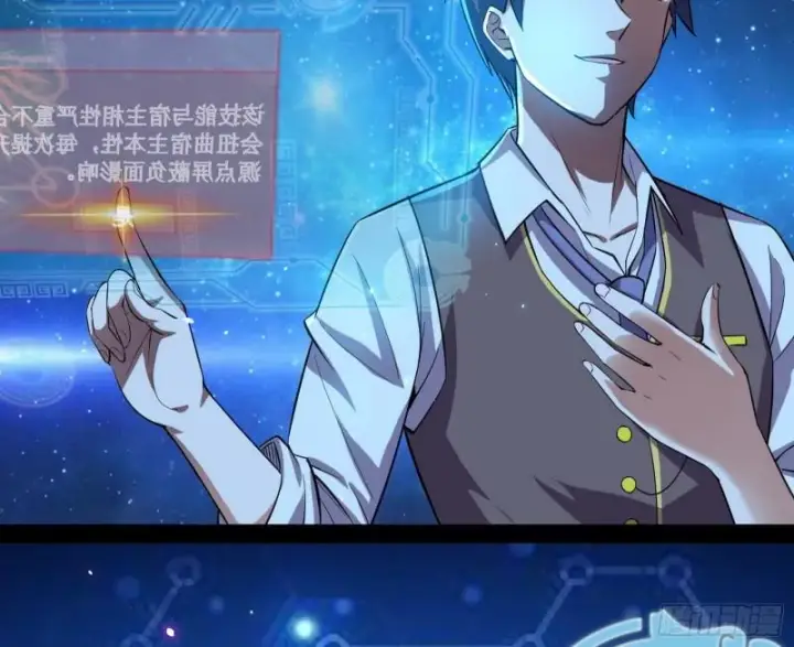 《我为邪帝》八难魔功入门了图76