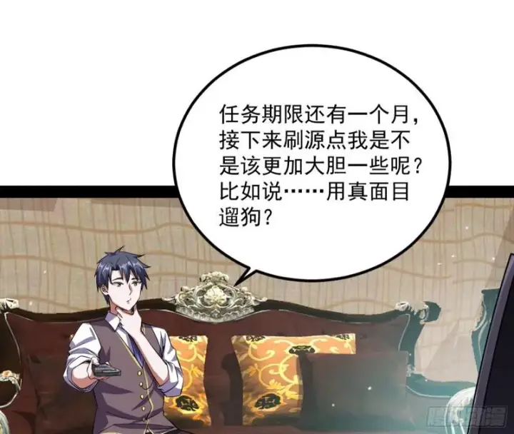 《我为邪帝》八难魔功入门了图81
