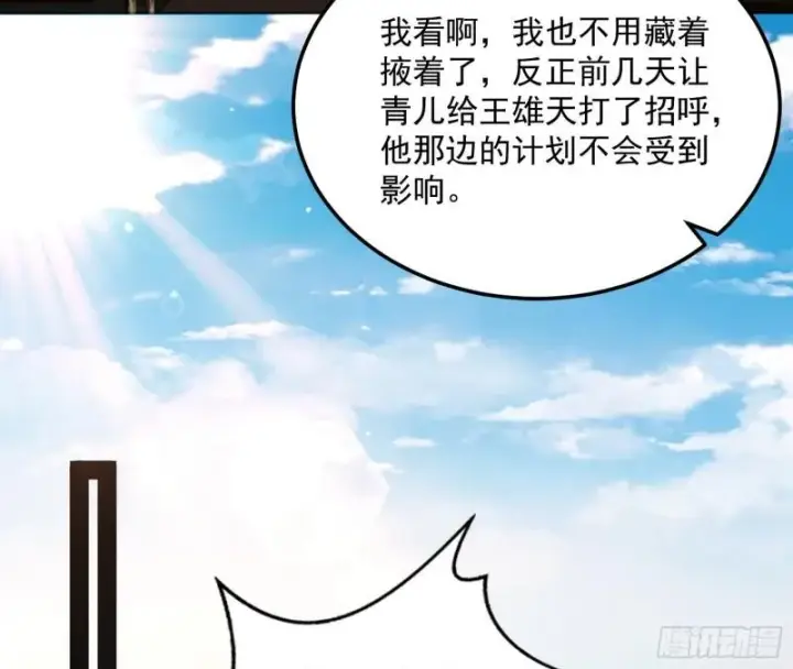 《我为邪帝》八难魔功入门了图84