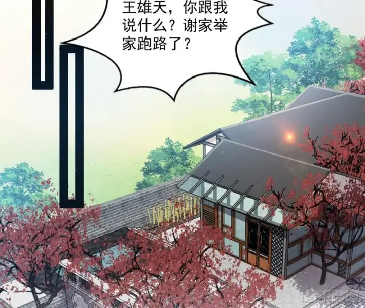 《我为邪帝》八难魔功入门了图85