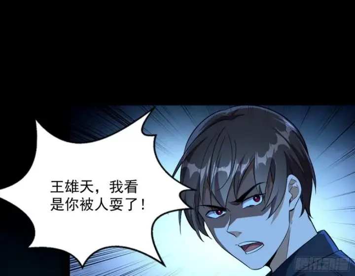 《我为邪帝》八难魔功入门了图88