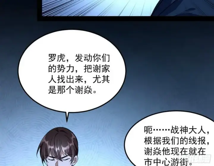 《我为邪帝》八难魔功入门了图89