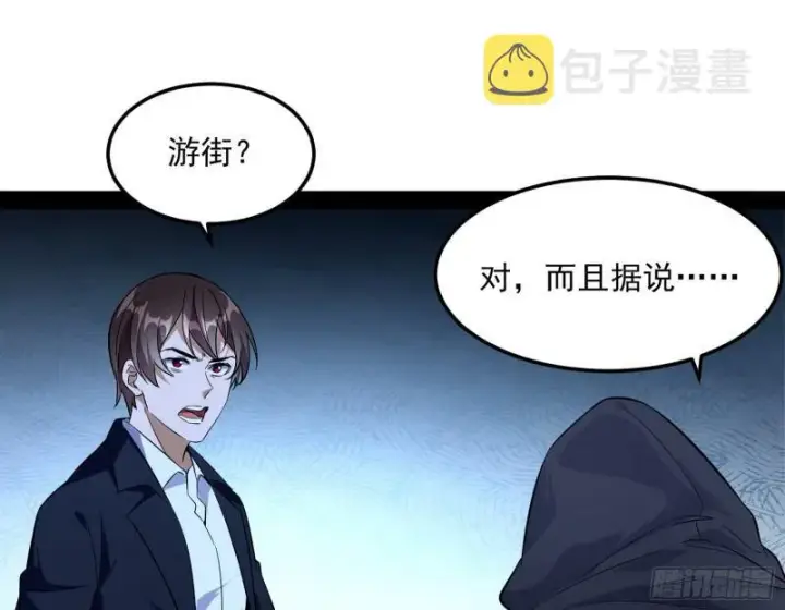 《我为邪帝》八难魔功入门了图91
