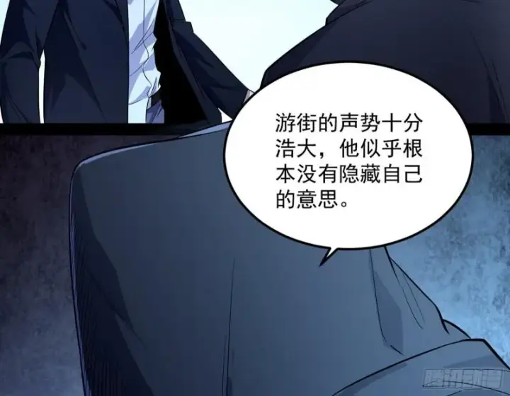 《我为邪帝》八难魔功入门了图92