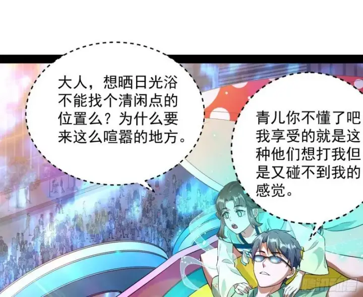《我为邪帝》八难魔功入门了图98