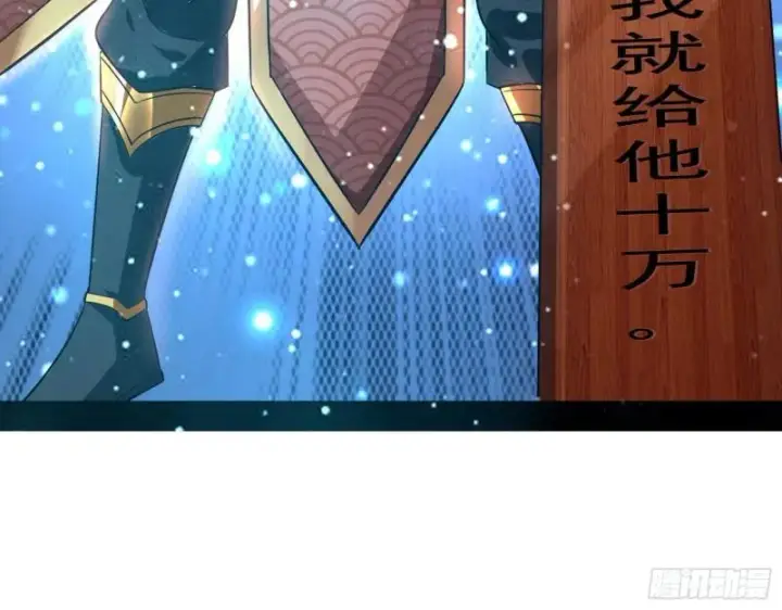 《我为邪帝》众叛亲离图12