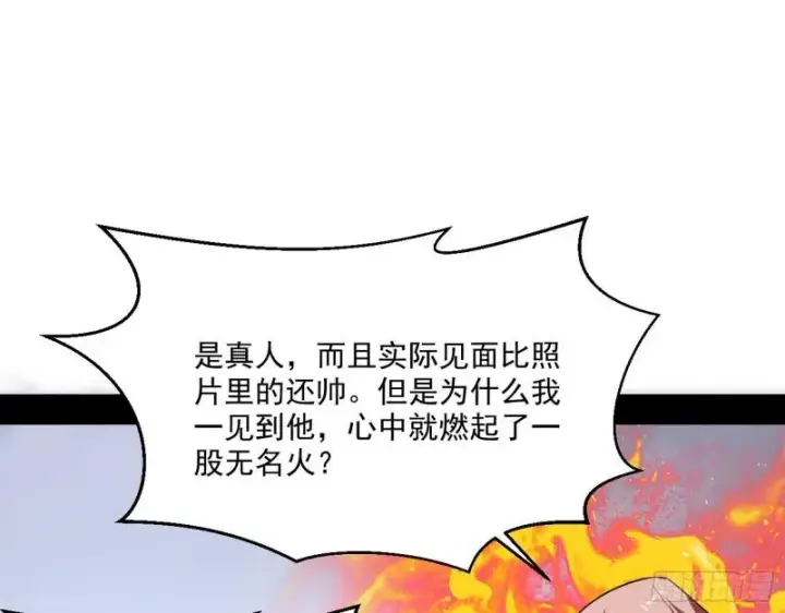 《我为邪帝》众叛亲离图13