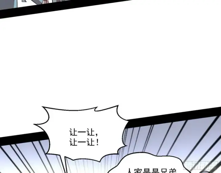 《我为邪帝》众叛亲离图15