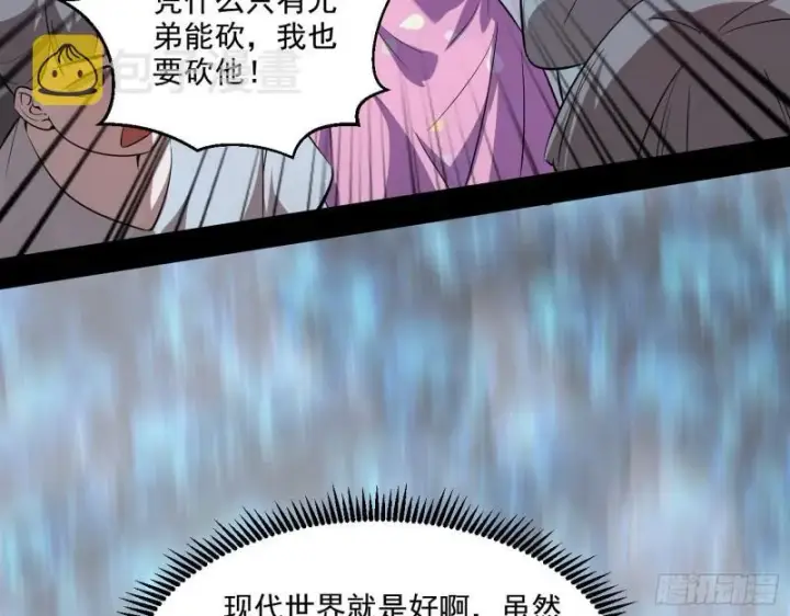 《我为邪帝》众叛亲离图17