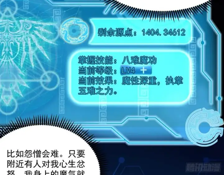 《我为邪帝》众叛亲离图20