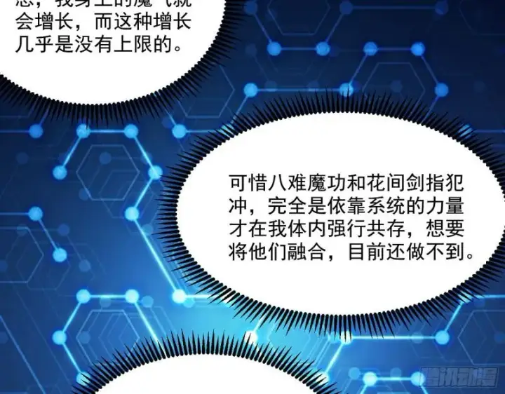 《我为邪帝》众叛亲离图21
