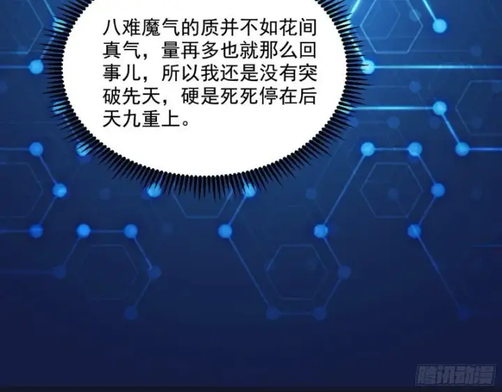 《我为邪帝》众叛亲离图22