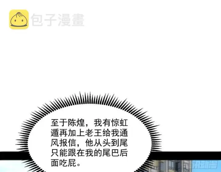 《我为邪帝》众叛亲离图23