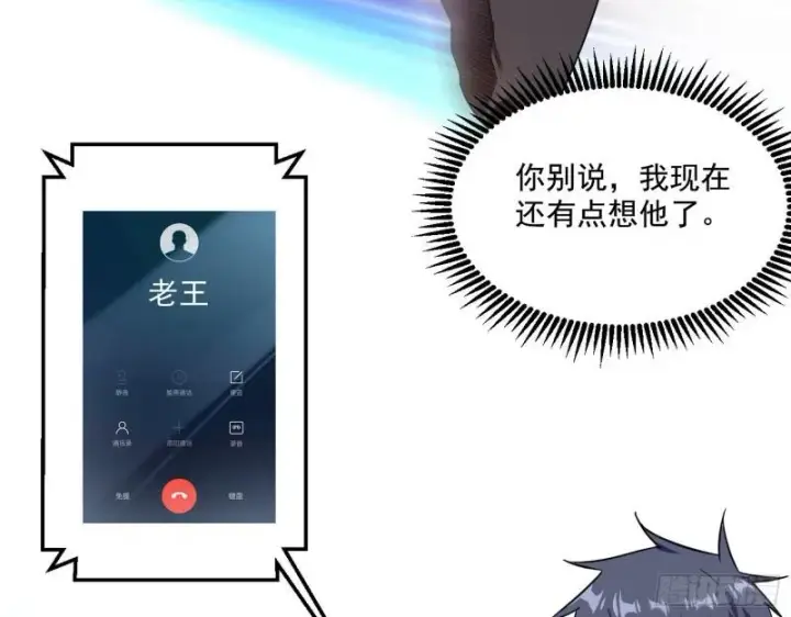 《我为邪帝》众叛亲离图28