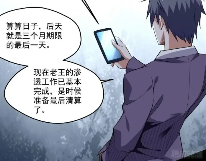 《我为邪帝》众叛亲离图29