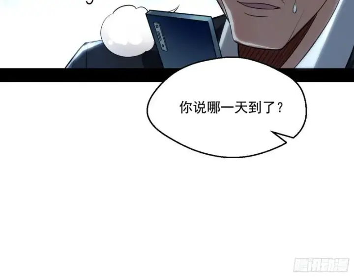 《我为邪帝》众叛亲离图34