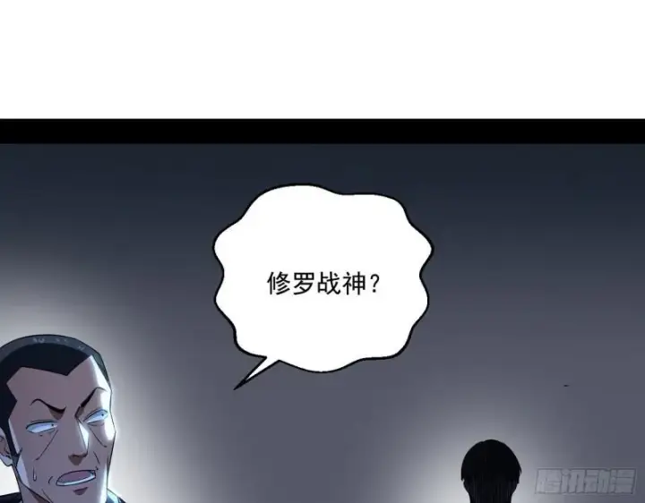 《我为邪帝》众叛亲离图35
