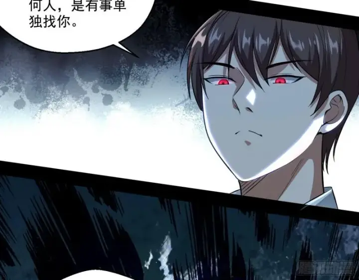 《我为邪帝》众叛亲离图39