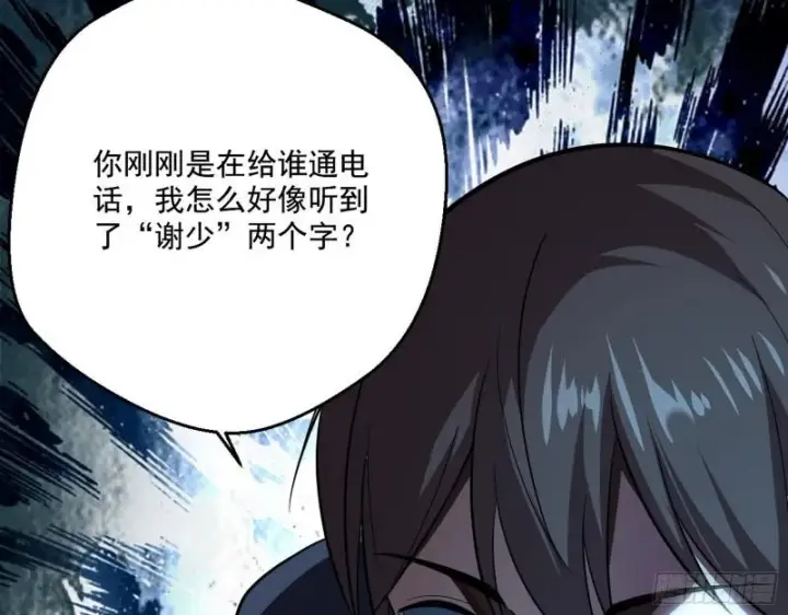 《我为邪帝》众叛亲离图40